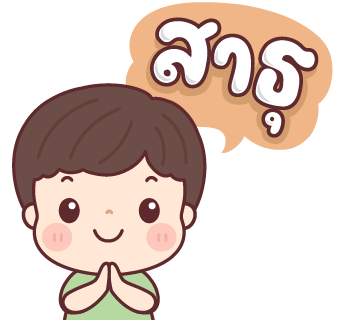 ลายที่ 6