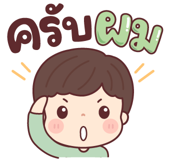 ลายที่ 10
