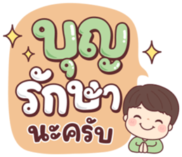 เทียนจ้า สาธุ รูปที่ 13
