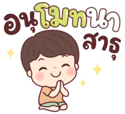 เทียนจ้า สาธุ รูปที่ 20