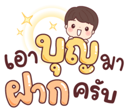 เทียนจ้า สาธุ รูปที่ 24