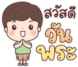 เทียนจ้า สาธุ รูปที่ 26