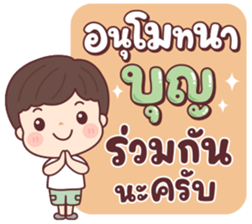 เทียนจ้า สาธุ รูปที่ 28