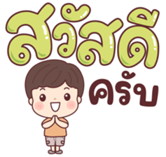 เทียนจ้า สาธุ รูปที่ 29