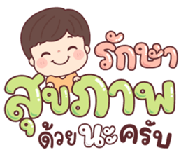 เทียนจ้า สาธุ รูปที่ 36