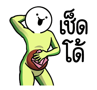 ลายที่ 3