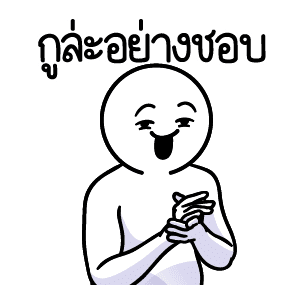 ดึ๊บ ดึ๊บ มีเสียงแน้ววว สิบห้า รูปที่ 3