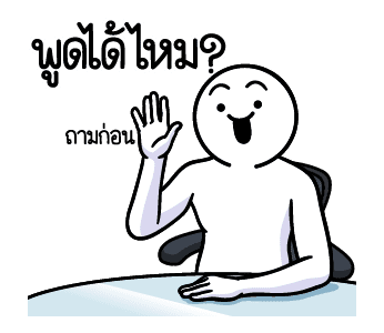 ดึ๊บ ดึ๊บ มีเสียงแน้ววว สิบห้า รูปที่ 7
