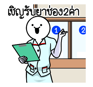 ดึ๊บ ดึ๊บ มีเสียงแน้ววว สิบห้า รูปที่ 9