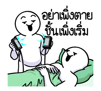 ดึ๊บ ดึ๊บ มีเสียงแน้ววว สิบห้า รูปที่ 10