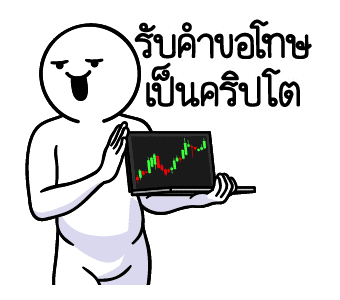 ดึ๊บ ดึ๊บ มีเสียงแน้ววว สิบห้า รูปที่ 11