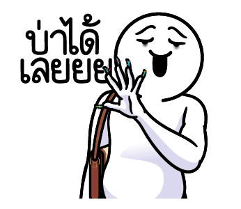 ดึ๊บ ดึ๊บ มีเสียงแน้ววว สิบห้า รูปที่ 17