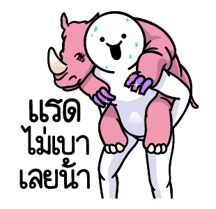 ดึ๊บ ดึ๊บ มีเสียงแน้ววว สิบห้า รูปที่ 23