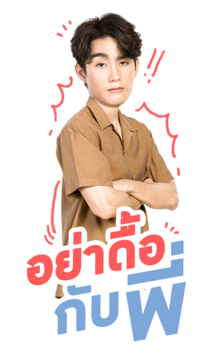 ฟอส - บุ๊ค รูปที่ 15