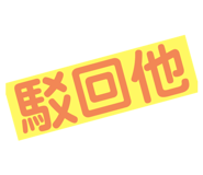 478350616