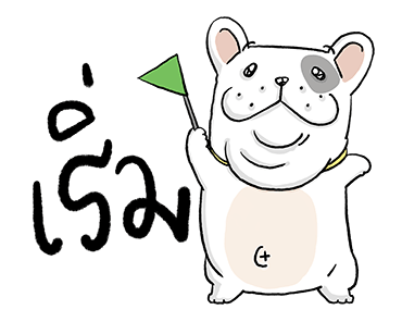 หมาจ๋า | ดุ๊กดิ๊ก มีเสียง 2565 รูปที่ 11
