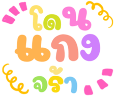 478900493