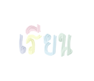 478900603