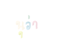 478900610