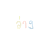 478900612
