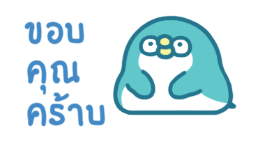 เพนกวินพีพี มินิ เบสิก 2 รูปที่ 12