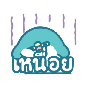 เพนกวินพีพี มินิ เบสิก 2 รูปที่ 20
