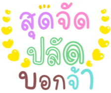 480169193