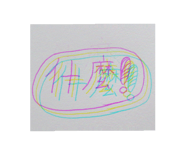 480557186