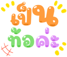 481063490