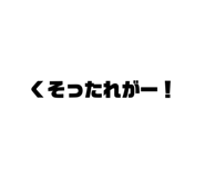 481176806
