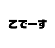 481176820