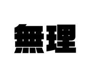 481176821