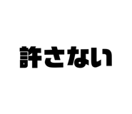 481176823