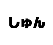 481176825