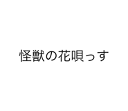 481214435