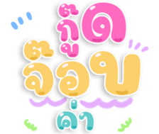 481413906