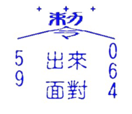 481480823