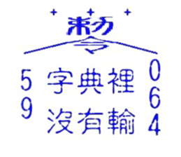 481480827