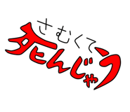 48173848