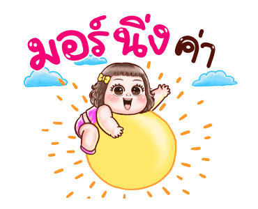 ปุ้มปุ้ย น่ารักจ้าา รูปที่ 1