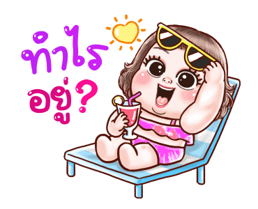 ปุ้มปุ้ย น่ารักจ้าา รูปที่ 5