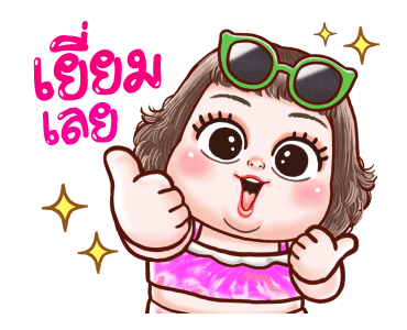 ปุ้มปุ้ย น่ารักจ้าา รูปที่ 14