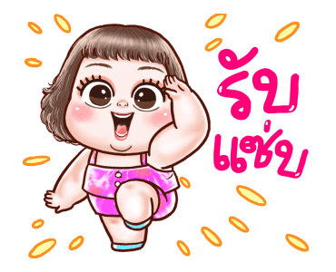 ปุ้มปุ้ย น่ารักจ้าา รูปที่ 16