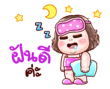 ปุ้มปุ้ย น่ารักจ้าา รูปที่ 24