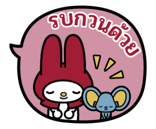 มายเมโลดี้ บอลลูนข้อความ รูปที่ 4