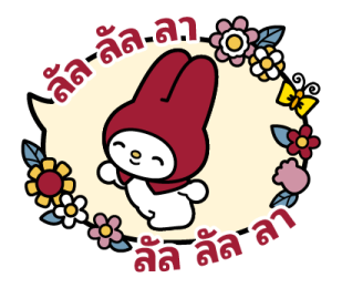มายเมโลดี้ บอลลูนข้อความ รูปที่ 8