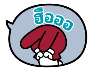 มายเมโลดี้ บอลลูนข้อความ รูปที่ 24