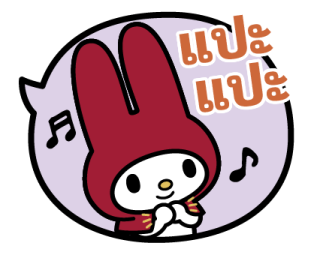 มายเมโลดี้ บอลลูนข้อความ รูปที่ 25