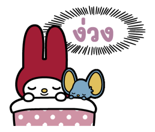มายเมโลดี้ บอลลูนข้อความ รูปที่ 29