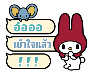 มายเมโลดี้ บอลลูนข้อความ รูปที่ 35